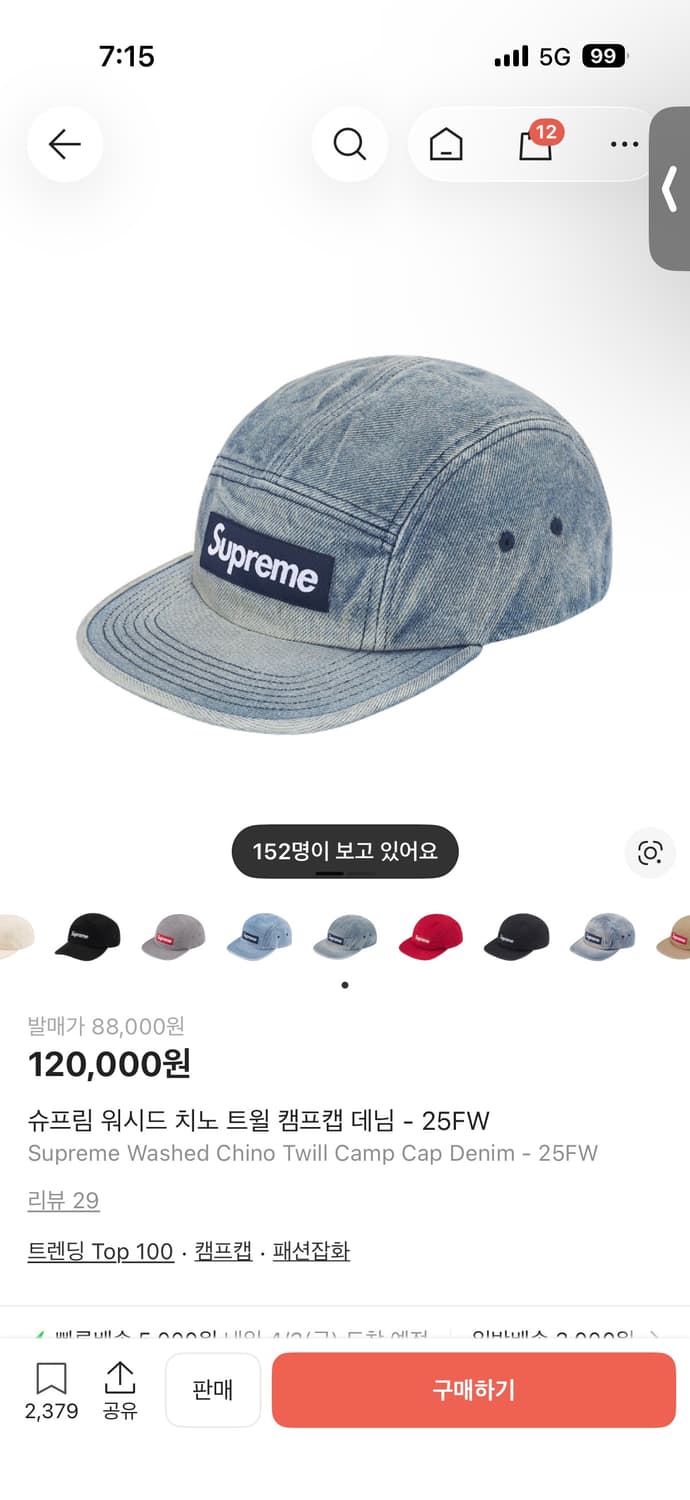 슈프림 데님 캠프캡 상품이미지5