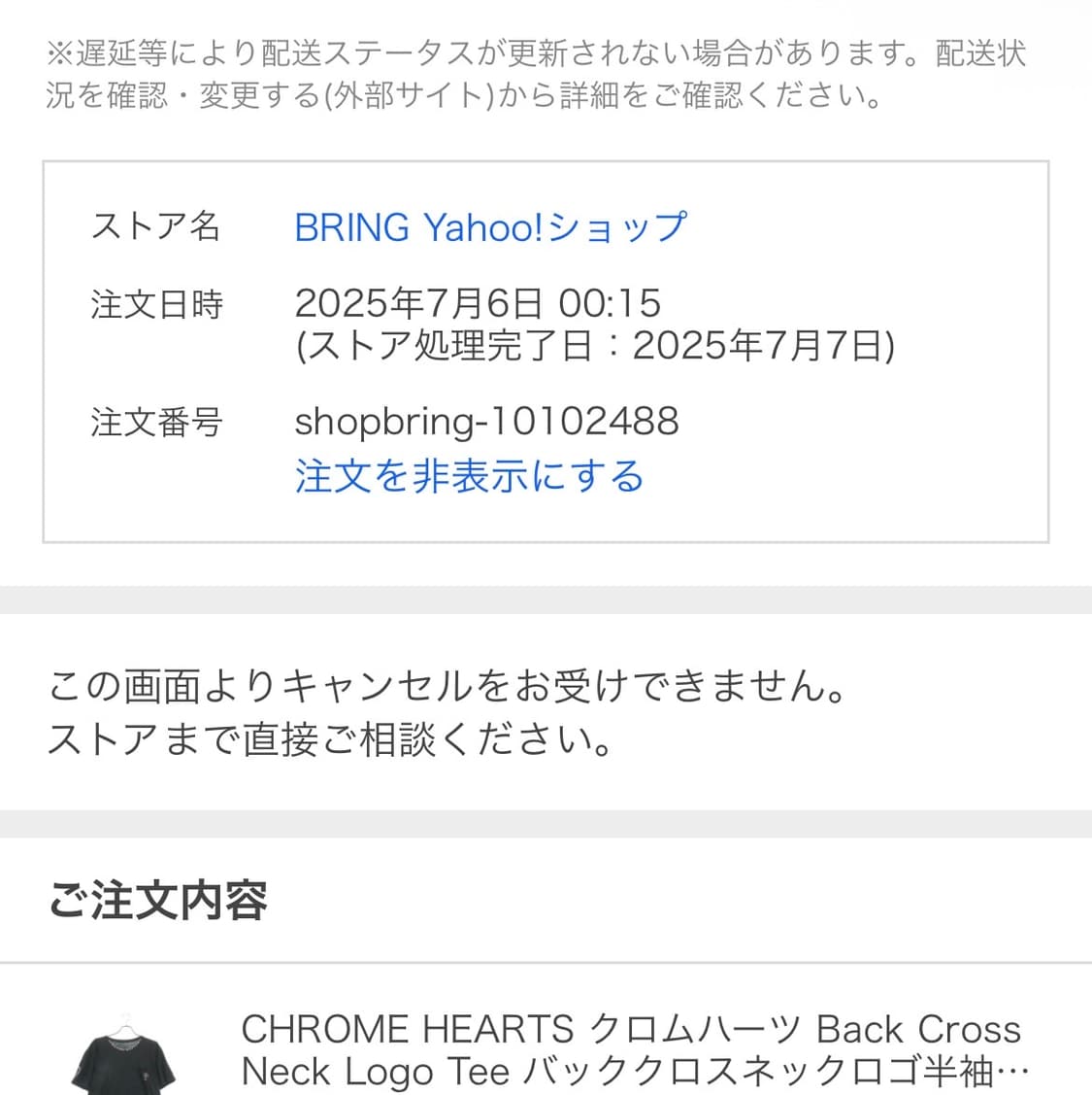 CHROME HEARTS 크로스넥 프린트 티셔츠 상품이미지6