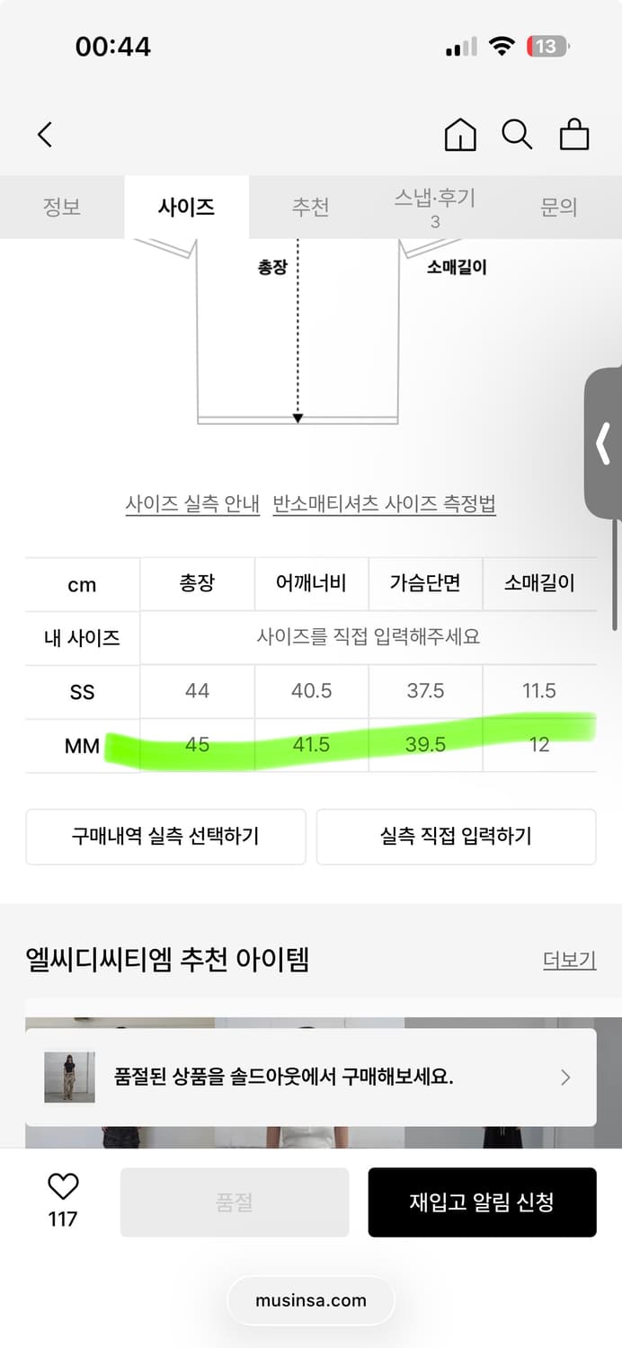 m)엘씨디씨 다트 슬립 블랙 티셔츠 lcdc 상품이미지2
