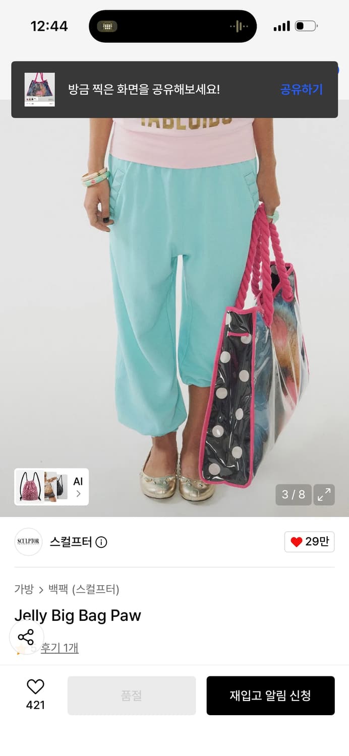 스컬프터 Jelly Big Bag Paw 젤리 빅백 상품이미지3