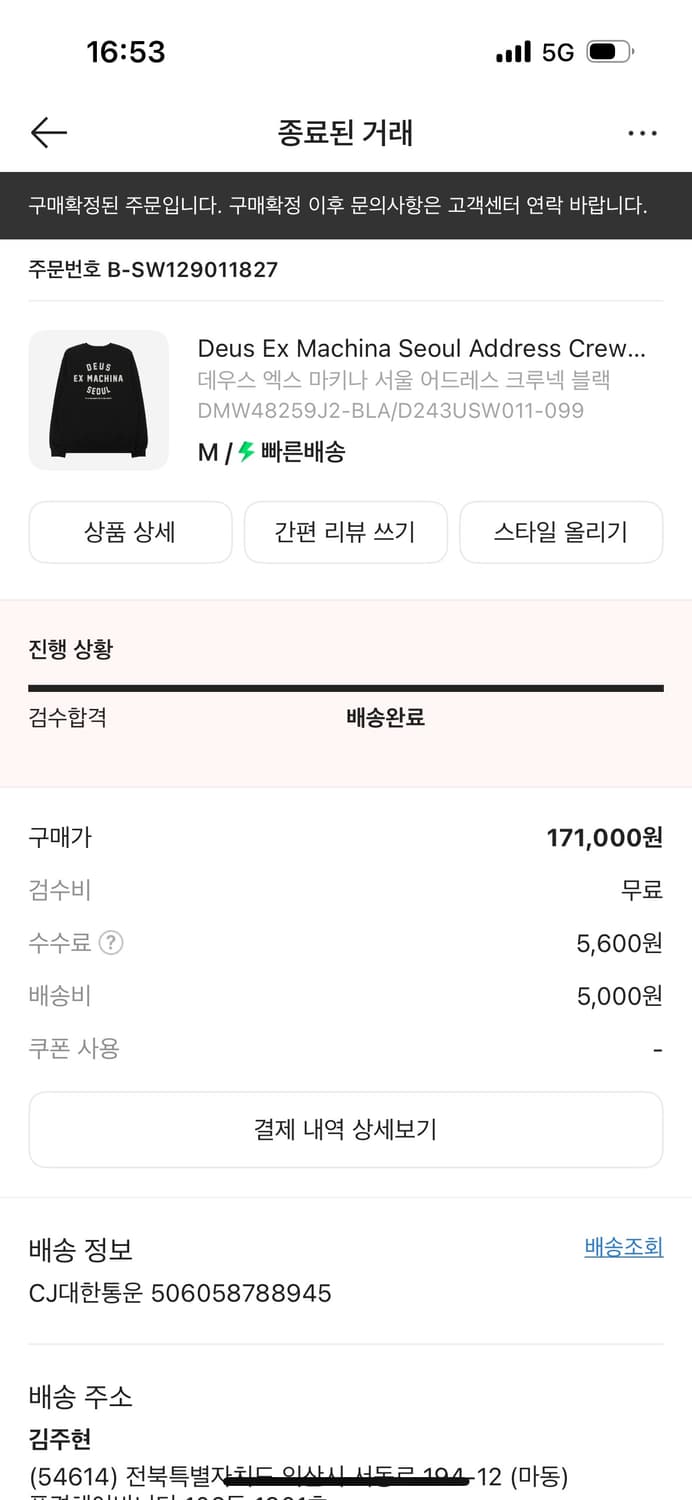 (새상품) 데우스 맨투맨 M 상품이미지2