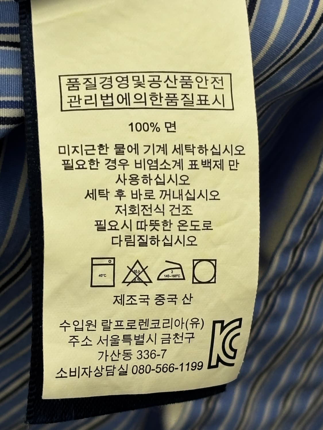 폴로 랄프로렌 스트라이프 셔츠 15-32/33 상품이미지7