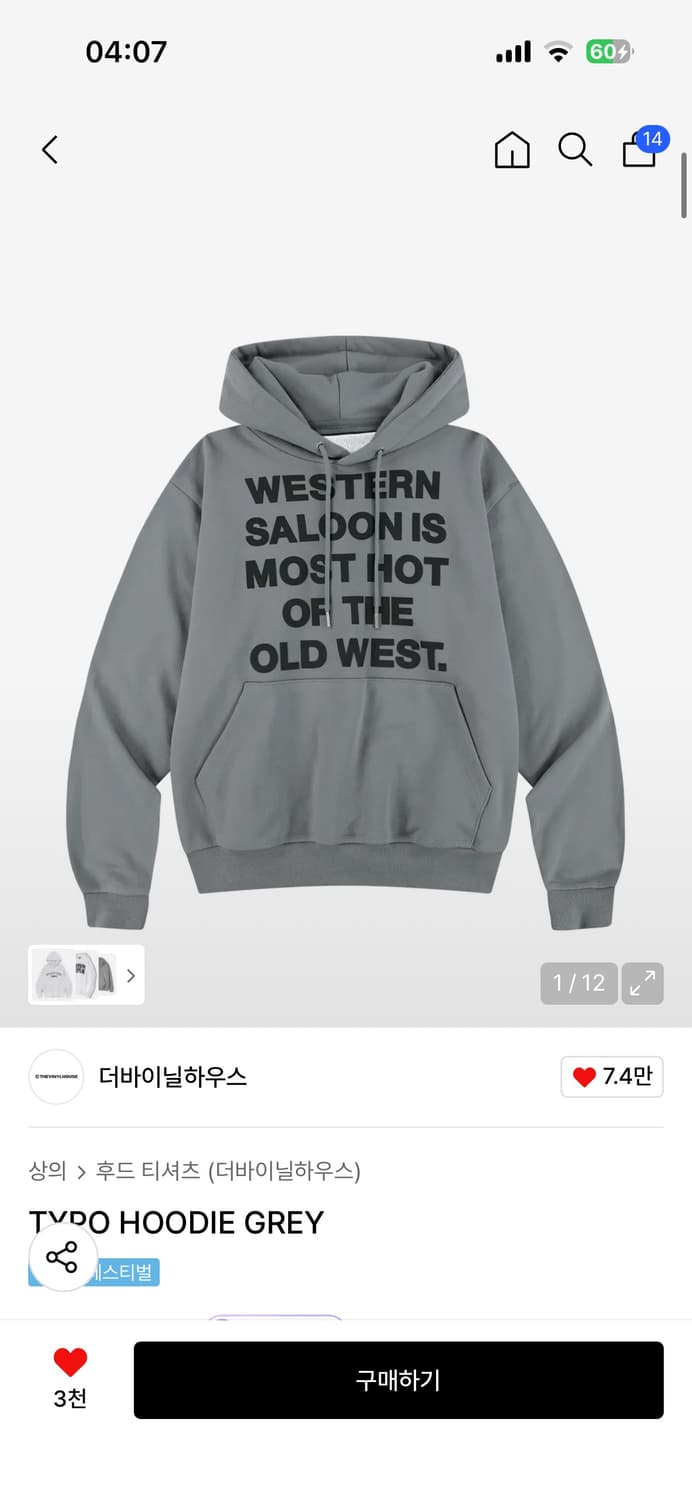 더바이닐하우스 후드티 그레이 L 상품이미지1