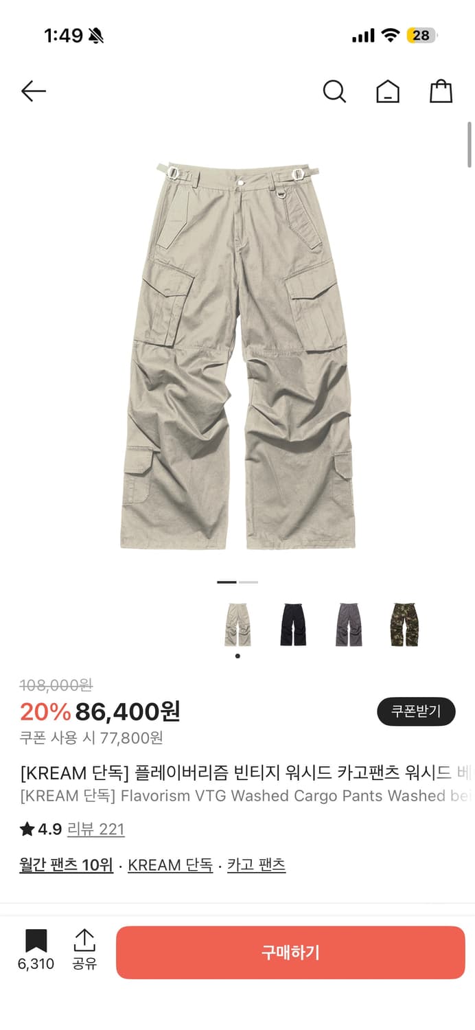 [M]플레이버리즘 빈티지 워시드 카고팬츠 새상품 상품이미지1