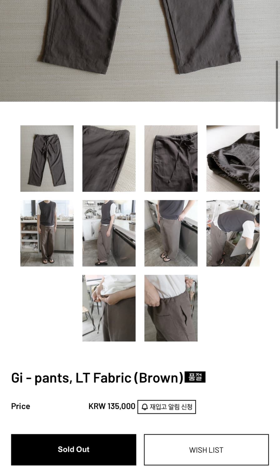 [구매/2] 씨솔트 seasalt Gi-pants 브라운 상품이미지1