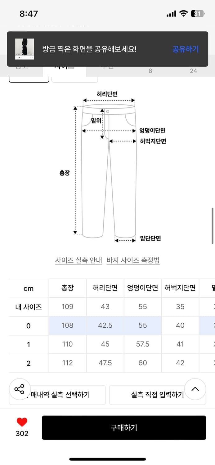 아이돈워너셀 인디고 데님팬츠(idws) 상품이미지3