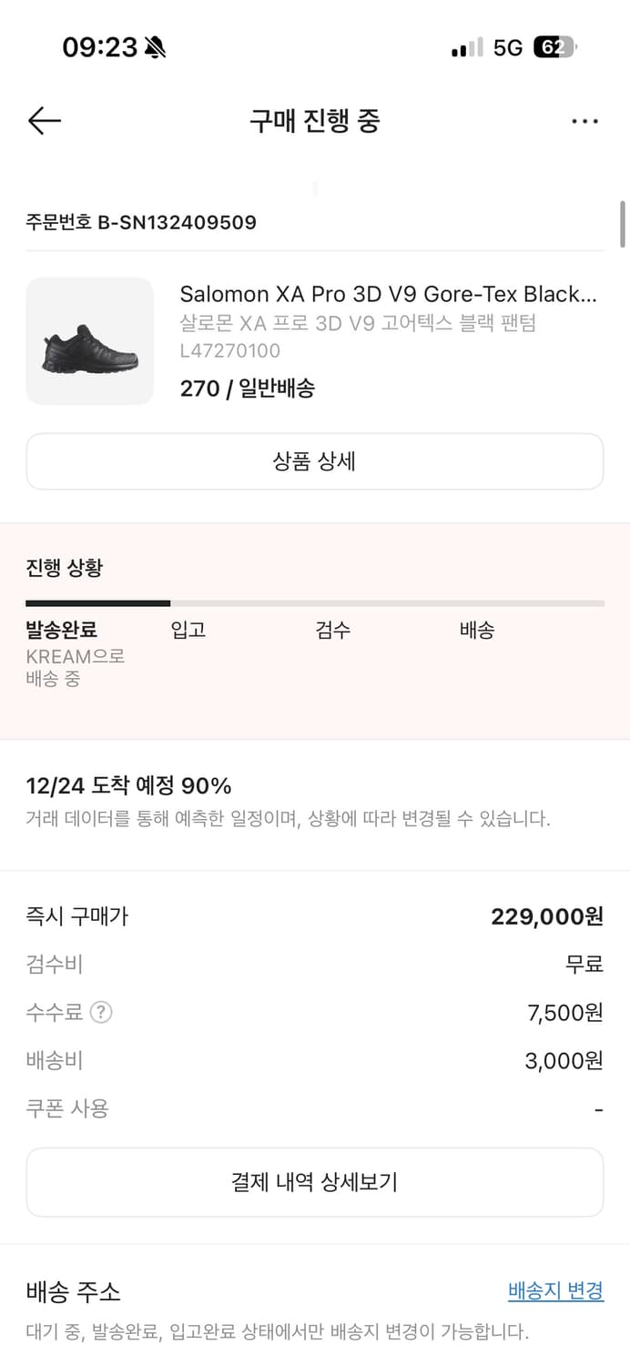 살로몬 XA Pro 3D V9 고어텍스 블랙 270 상품이미지1