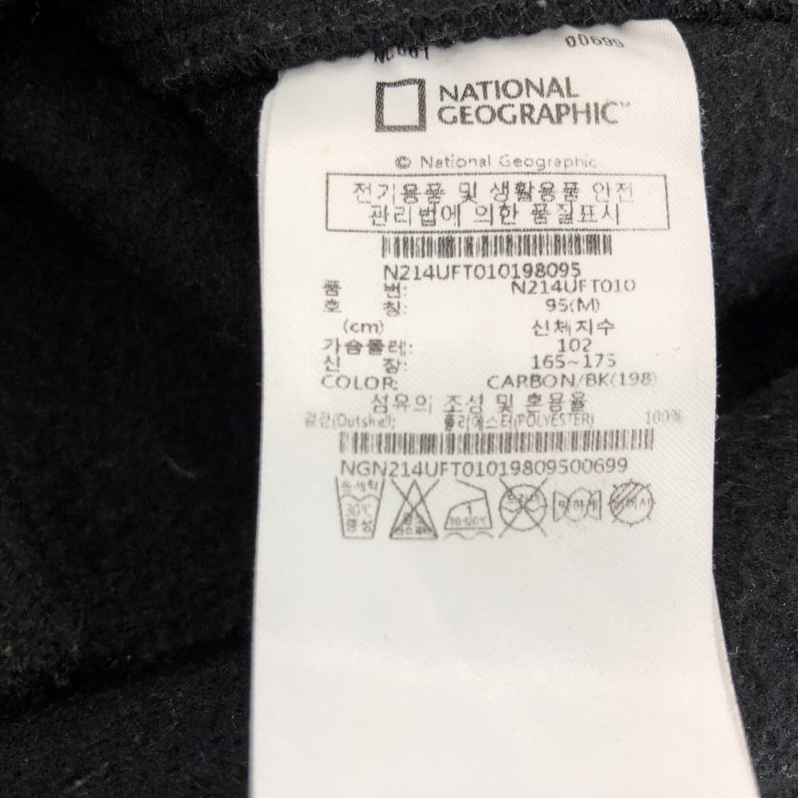 내셔널지오그래픽 와펜 기모후리스 M 상품이미지6
