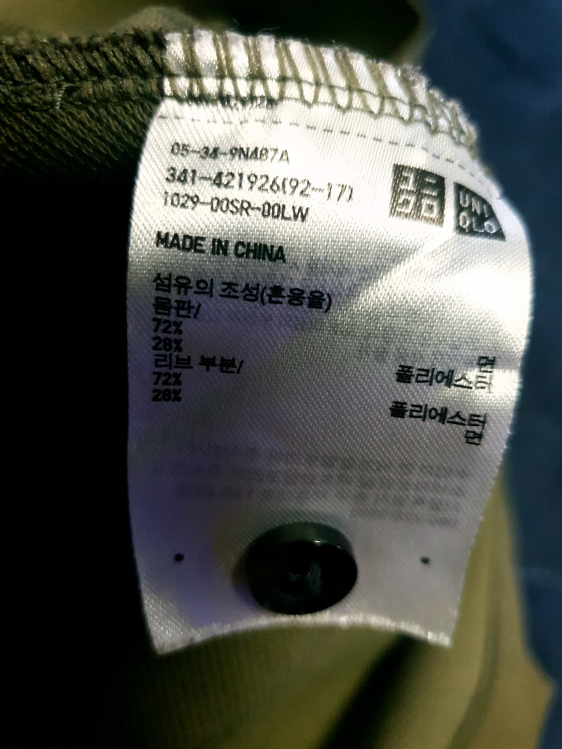 (단종매물) 유니클로 엔지니어드 가먼츠 배색 코튼 반팔 카라티 (XL). 상품이미지5