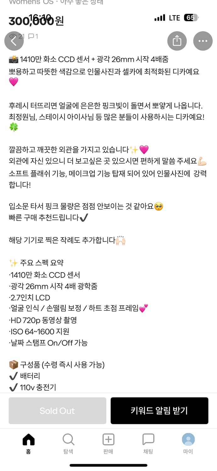 카시오 엑슬림 z550 / casio exilim z550 상품이미지8