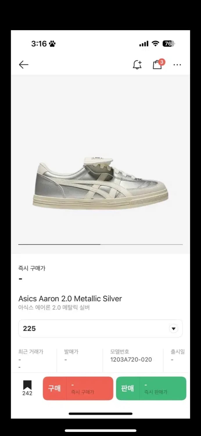 아식스 에어론 메탈릭 실버 225 상품이미지1