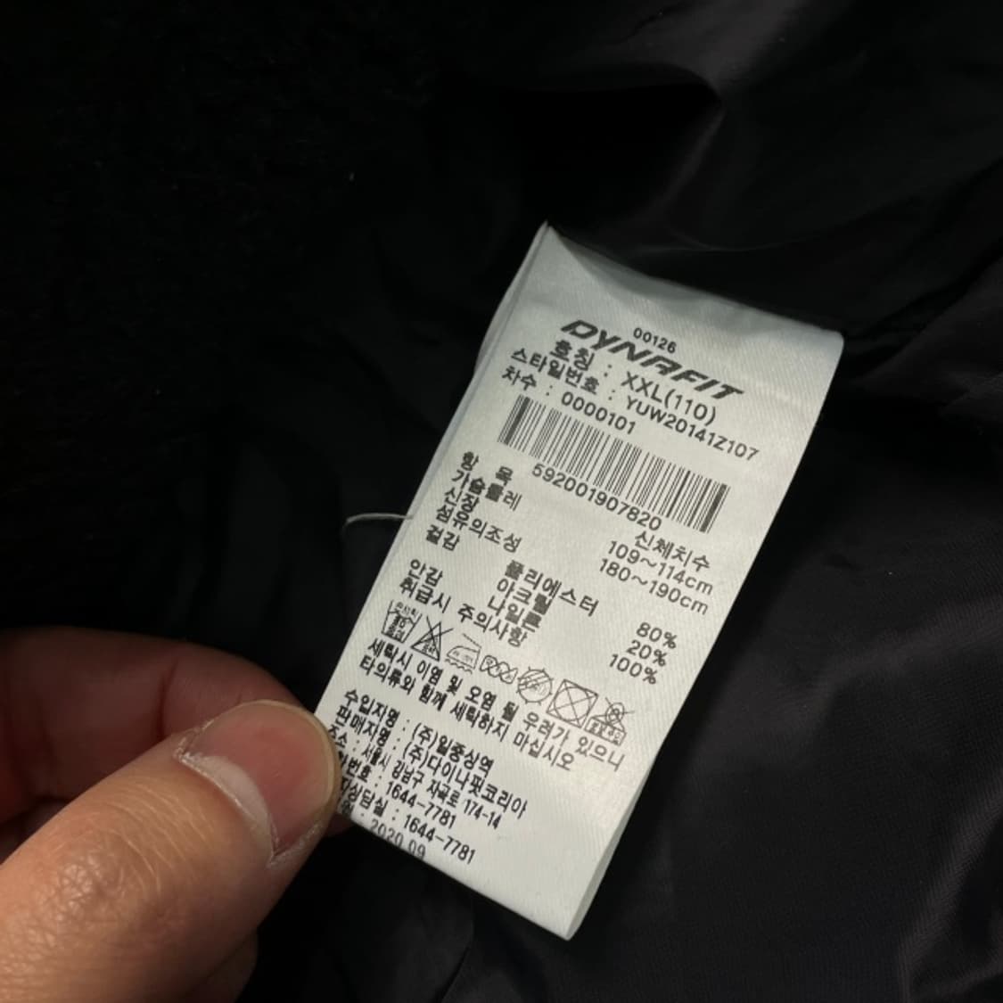 105 다이나핏 매버릭 뽀글이 후리스 상품이미지5