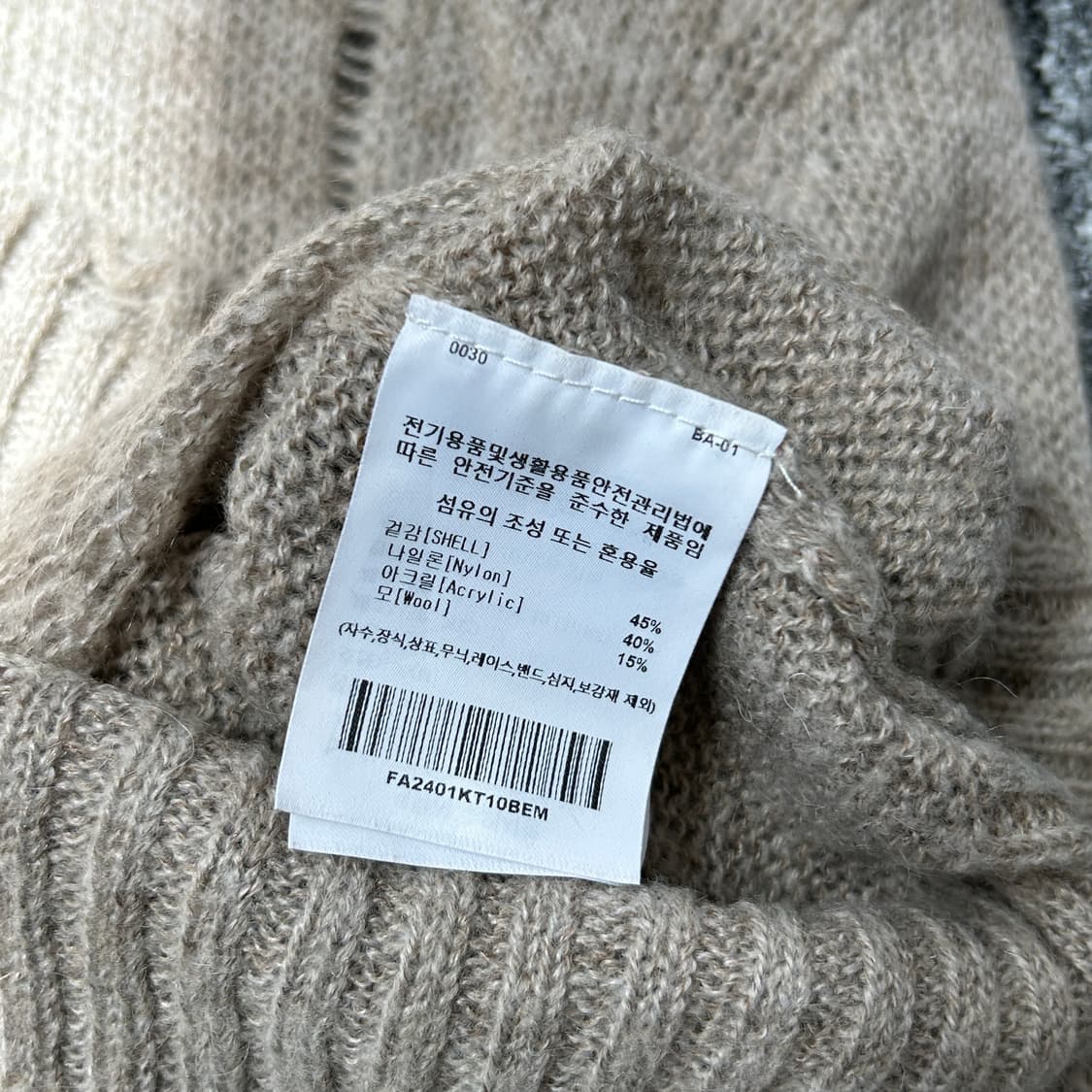 팔렛 베이지 데미지 그런지 니트 상품이미지8