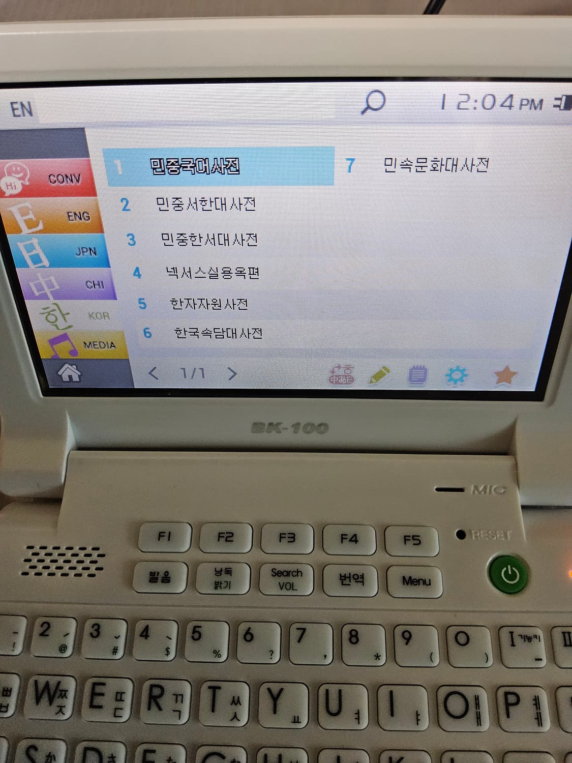 BESTA 전자사전 상품이미지6