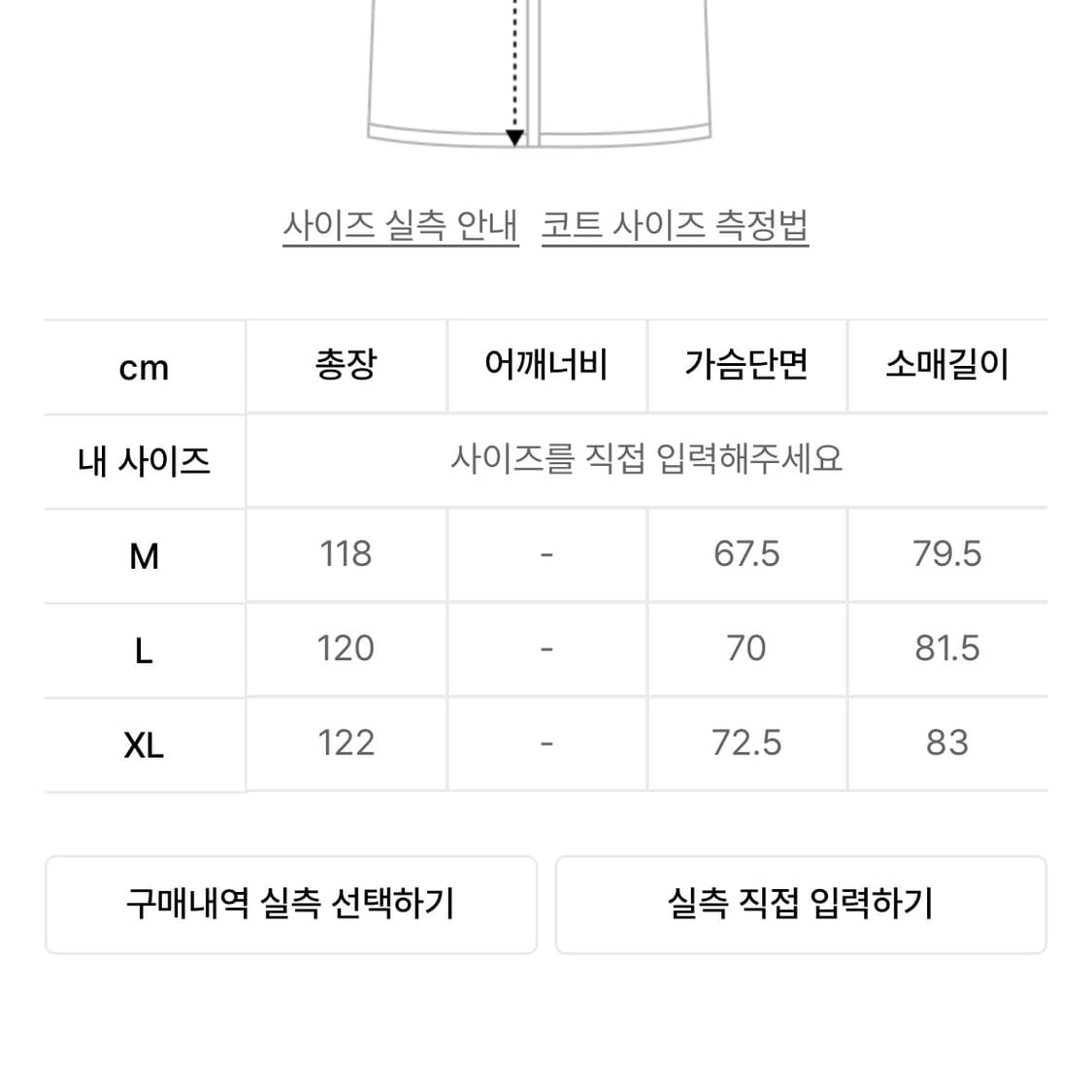 [L] 무신사 스탠다드 캐시미어 블렌드 맥시 발마칸 코트 상품이미지5