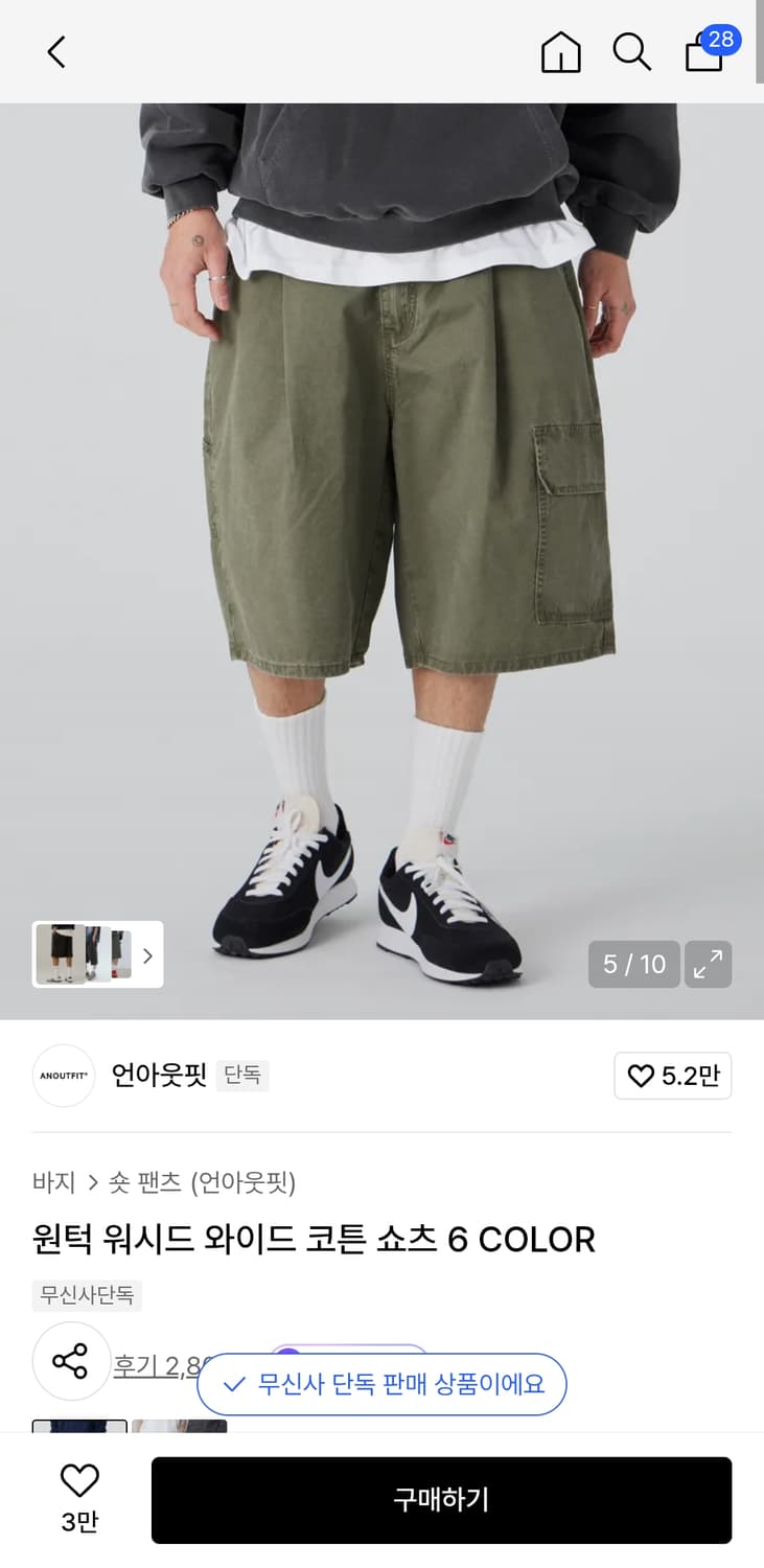 언아웃핏 원턱 워시드 와이드 코튼 쇼츠 상품이미지2