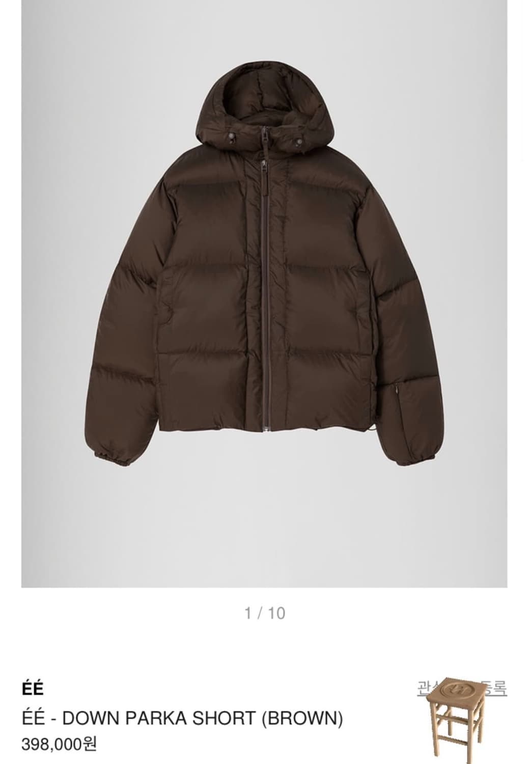 ÉÉ 다운 파카 숏 브라운 패딩 L사이즈 상품이미지1