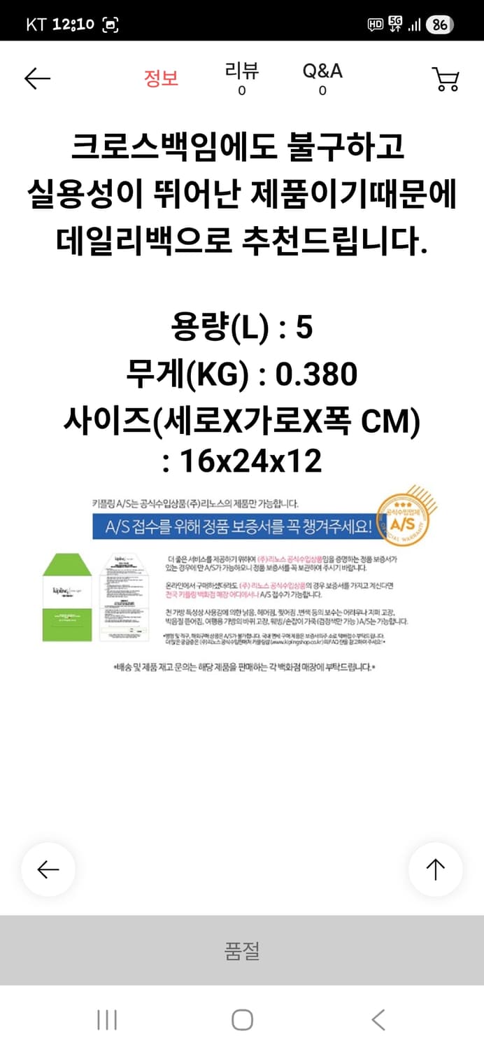키플링 제네라 s 미드나잇 크로스백  상품이미지7