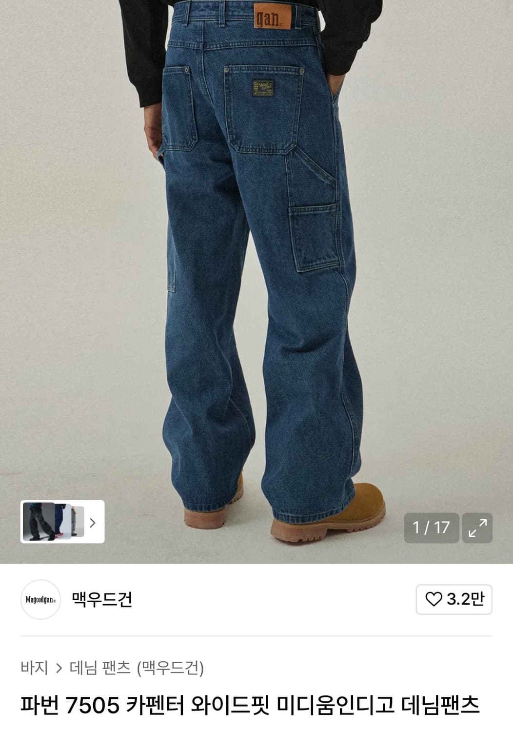 맥우드건 파번 7505 카펜터 데님 팬츠 상품이미지1