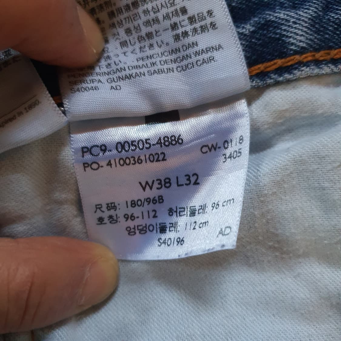 리바이스 505 빈티지 데님 팬츠 No.39 상품이미지5