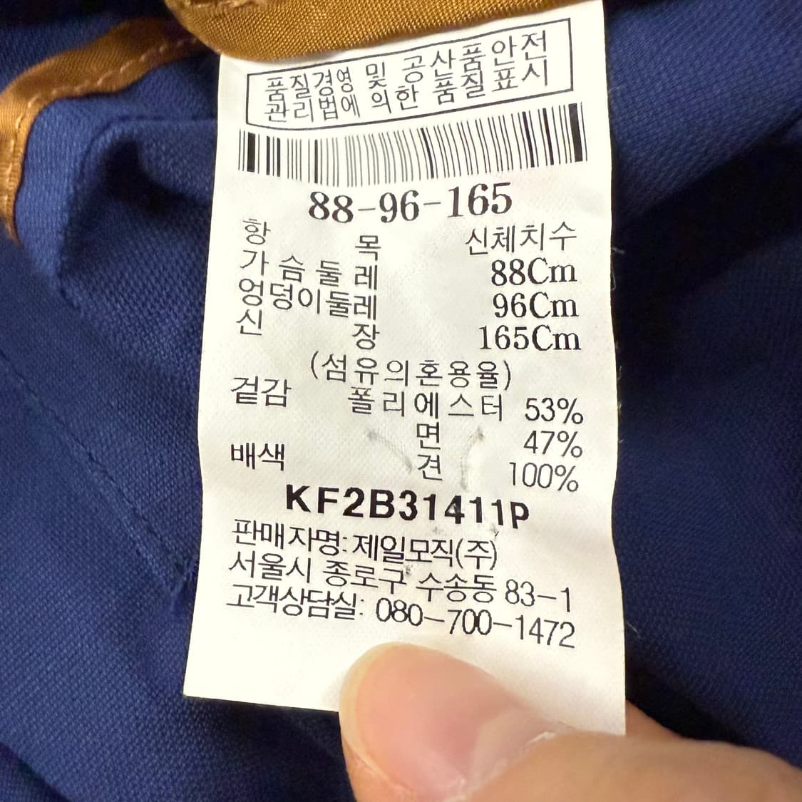 [정품] 구호 블루 자켓 b12 상품이미지5