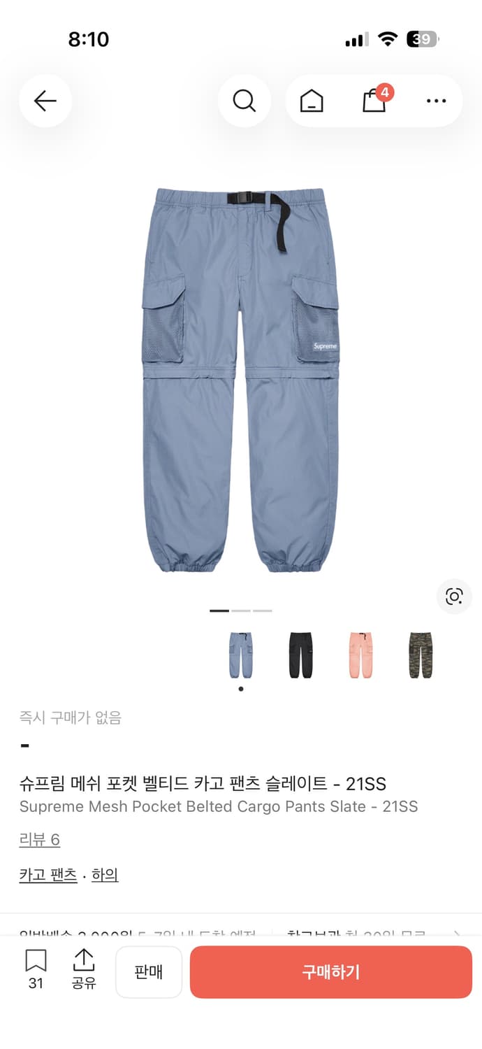 슈프림 메쉬포켓 카고 팬츠/s 상품이미지1