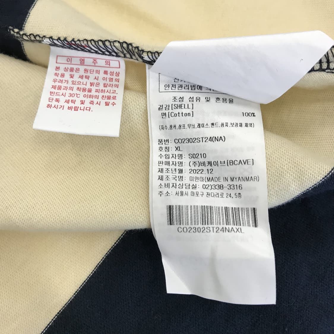 커버낫 럭비티셔츠 새상품 [XL] 상품이미지6