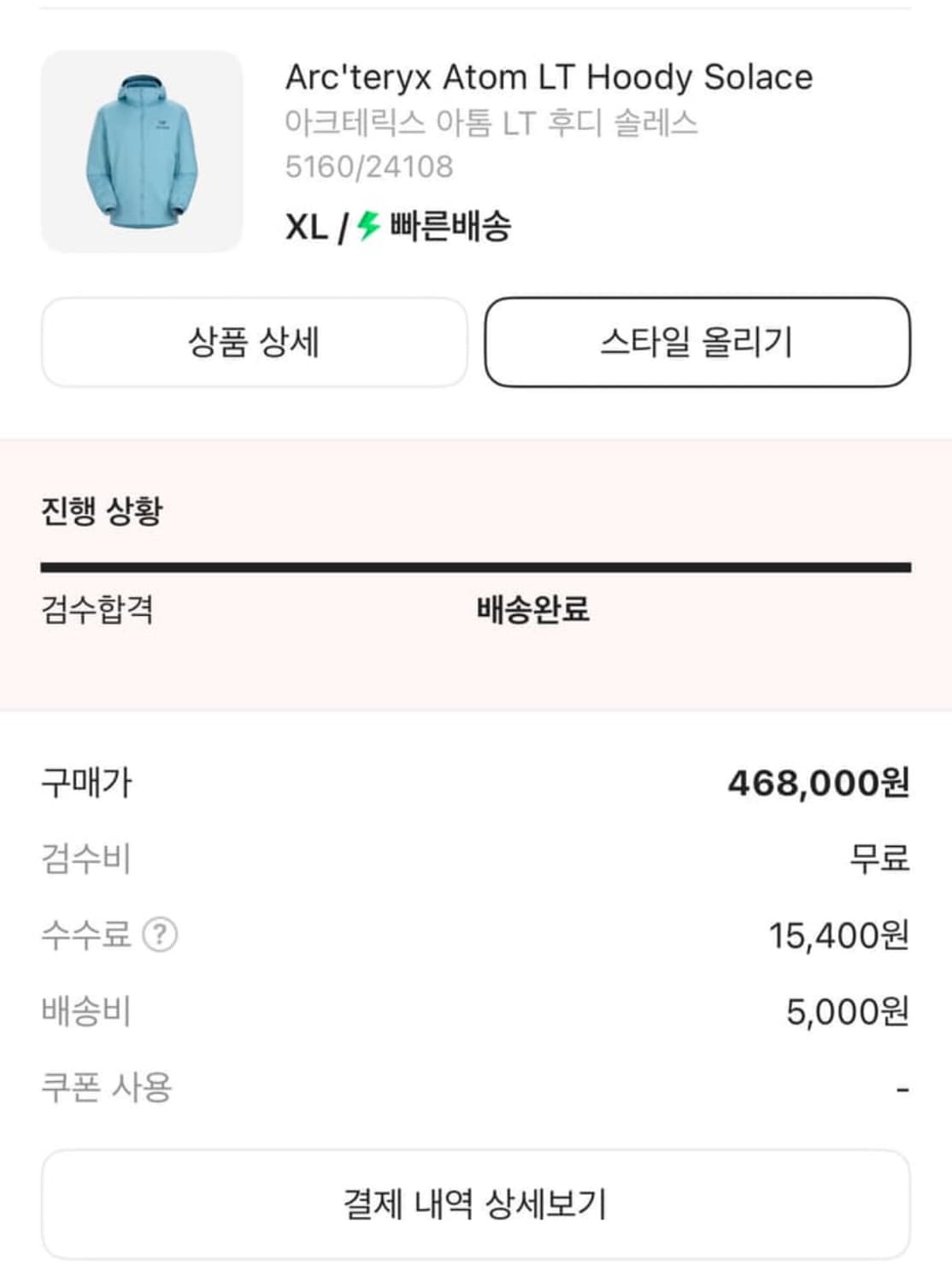 아크테릭스 아톰 후디 솔레스 XL 상품이미지3