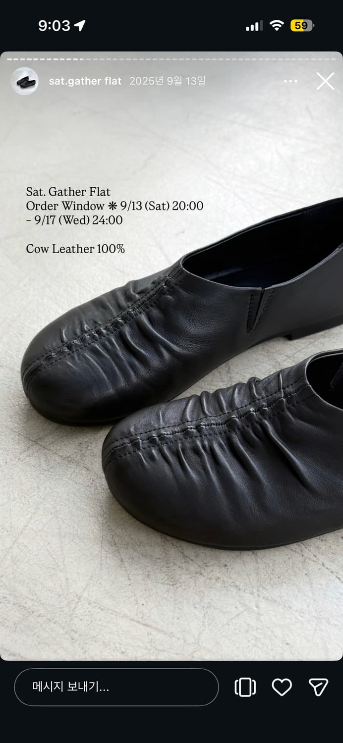 Kyeo Sat. Gather Flat 250 상품이미지3