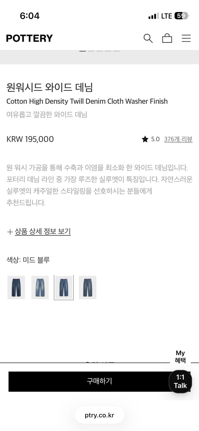 포터리 원워시드 와이드 데님 미드블루 2사이즈 상품이미지2