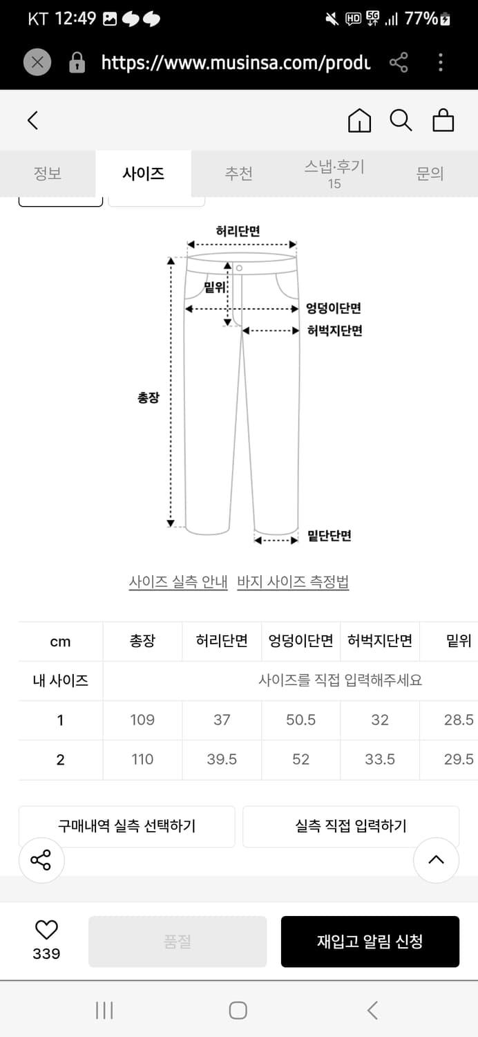 LEEY 엘이이와이 리벳 로고 데님 팬츠 상품이미지6