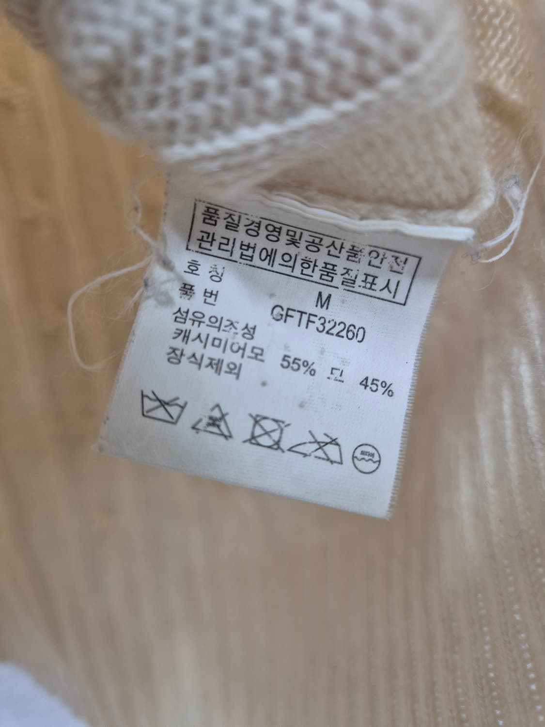 폴로 케이블 꽈배기 반집업 니트 / 55(정품) 상품이미지6