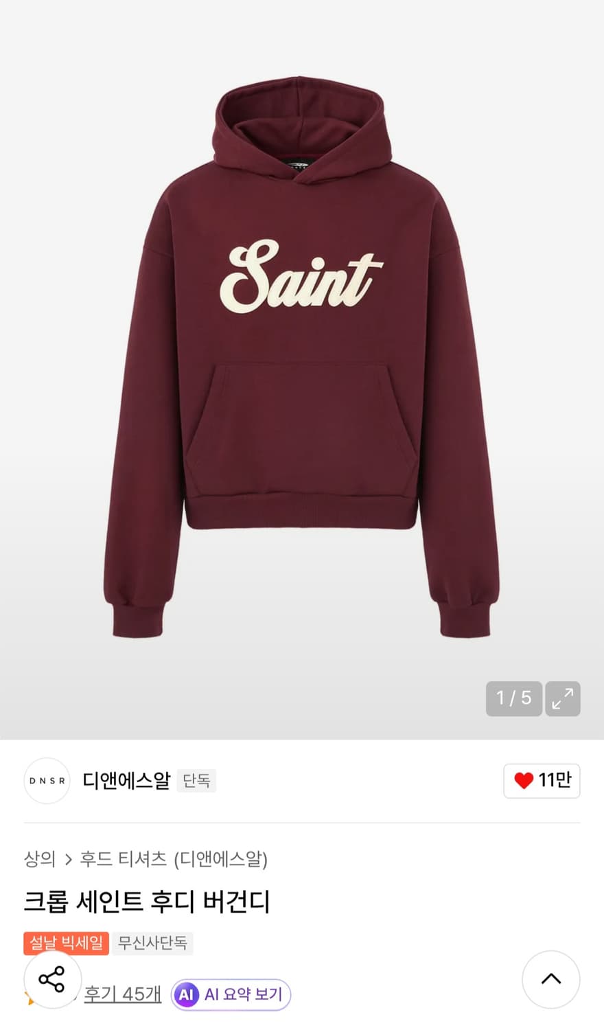 DNSR 크롭 후드 M 상품이미지1