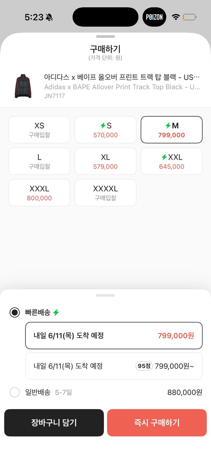 베이프 아디다스 져지 상품이미지2