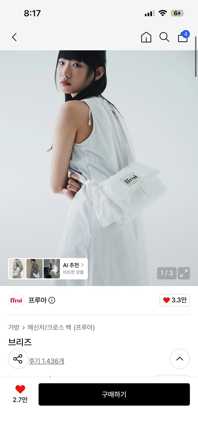 프루아 크로스백 상품이미지1