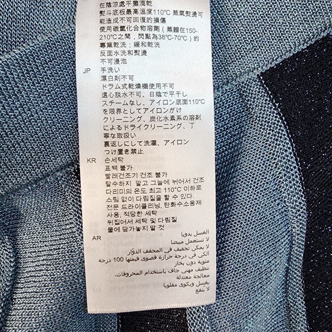 산드로 줄무늬 니트 롱 스커트 상품이미지8