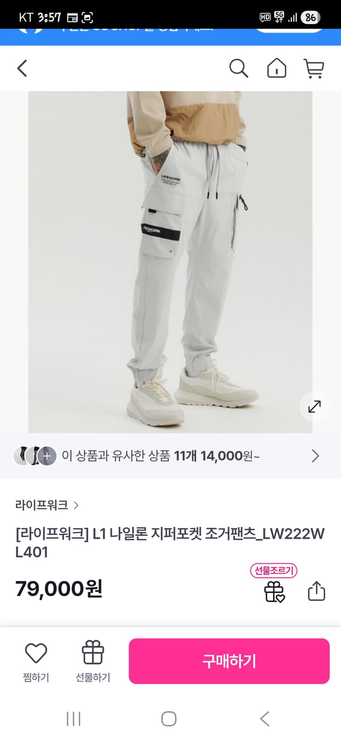 라이프워크 나일론 지퍼 카고 조거팬츠 s 상품이미지5