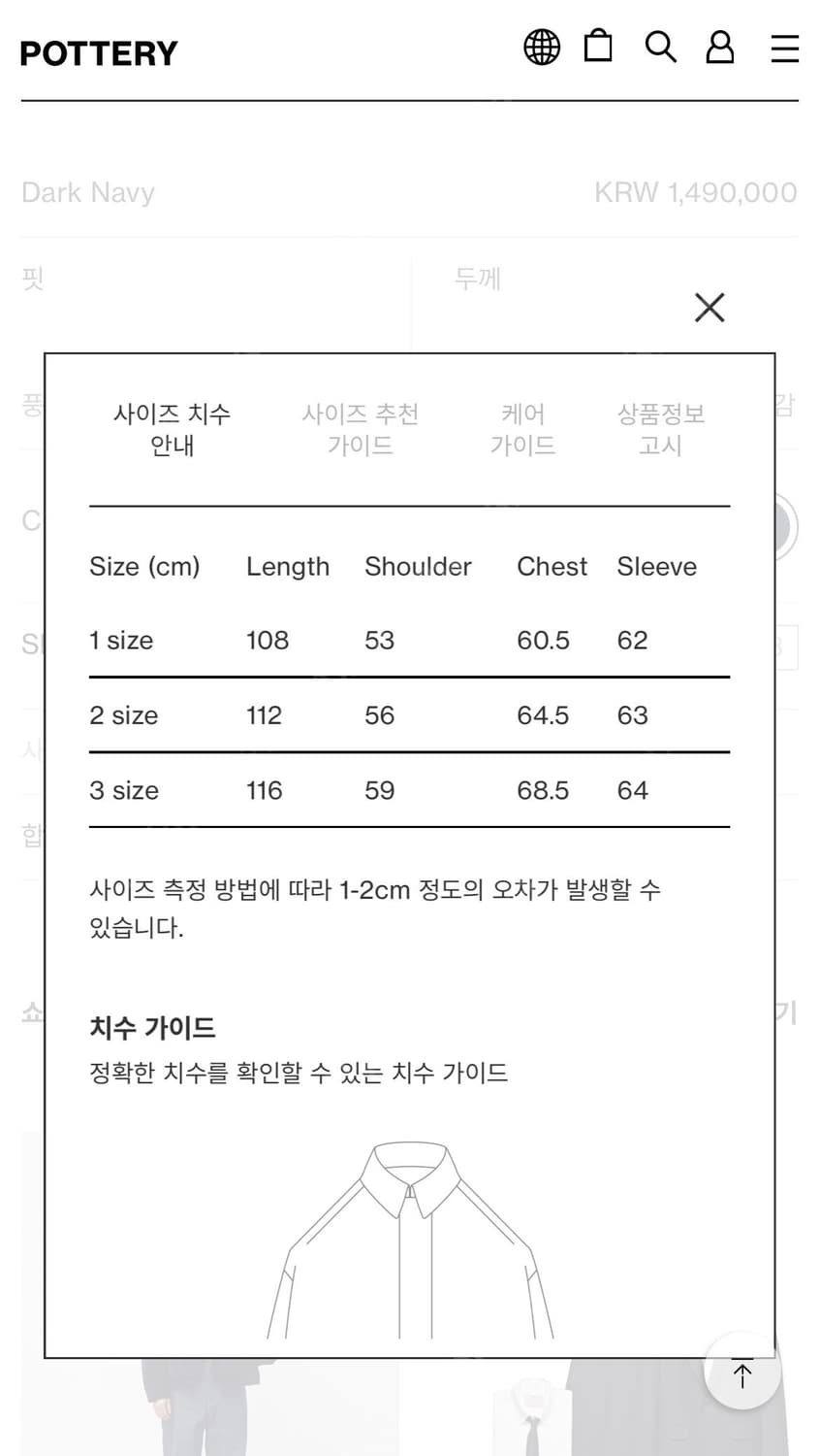 포터리 핸드메이드 캐시미어 맥코트 차콜 1사이즈  상품이미지3
