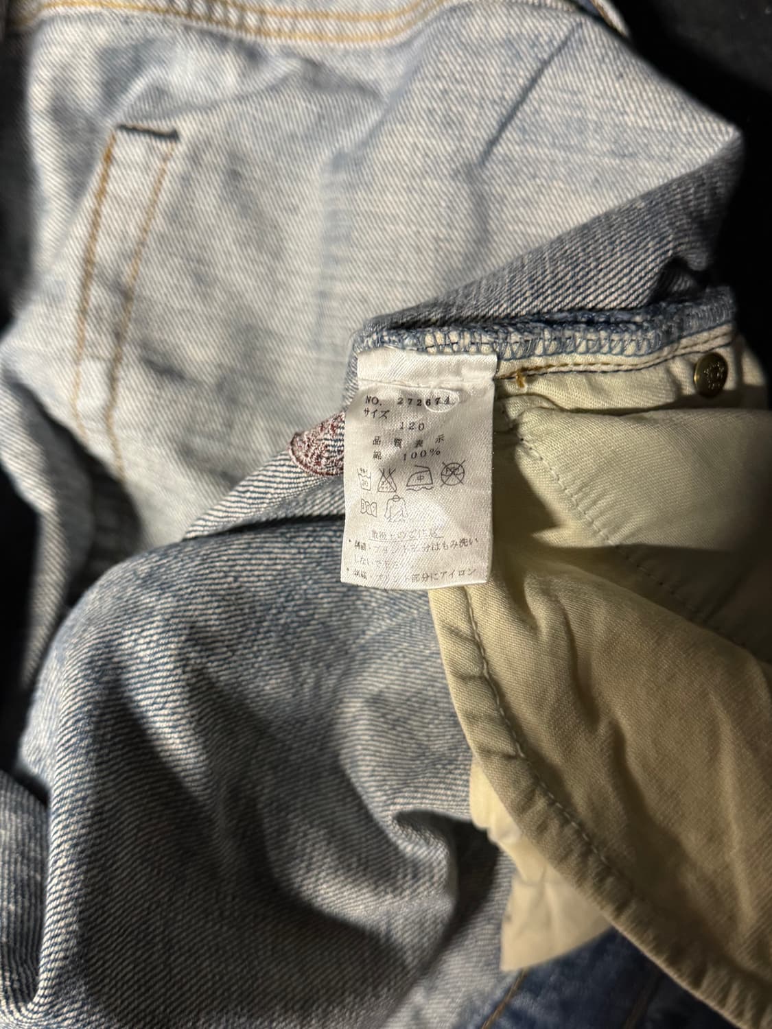 카라쿠리 빅 사이즈 자수 데님 상품이미지5