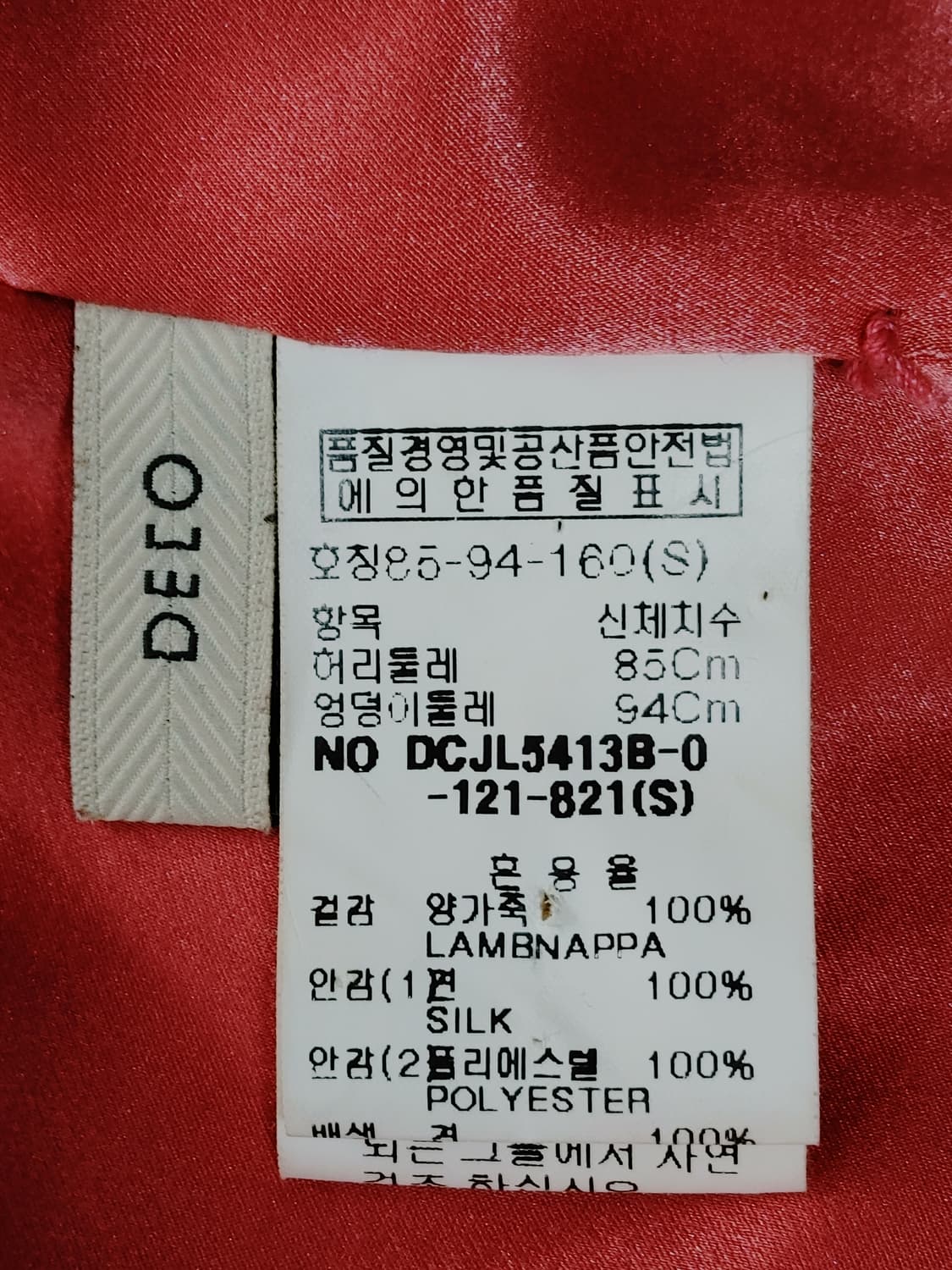 DECO 데코 여성 핑크 양가죽 자켓 상품이미지9