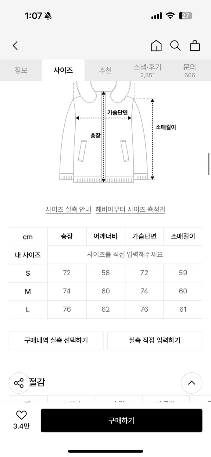 테이크이지 라쿤 베이스볼 오버자켓 S 상품이미지2