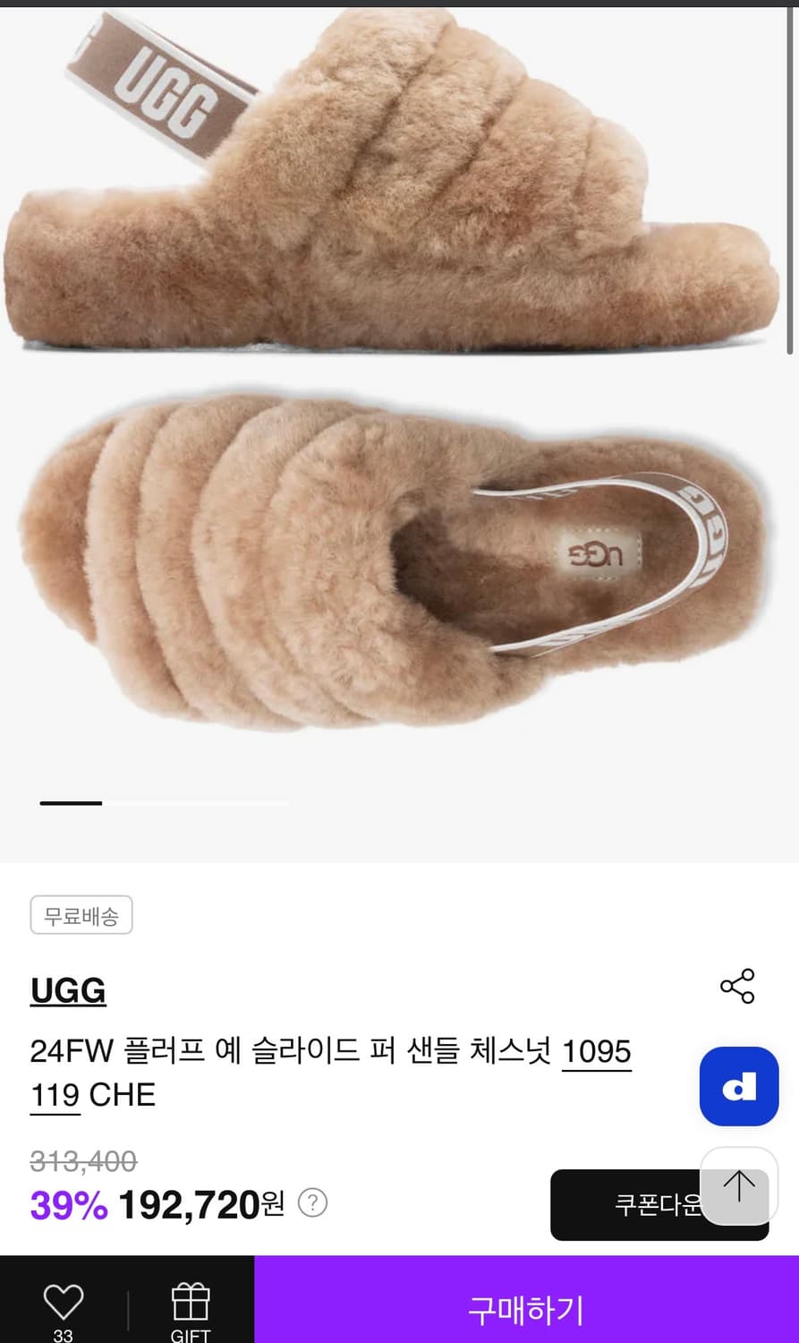 [정가 19만원] UGG 어그 슬라이드 퍼 샌들 230 상품이미지2