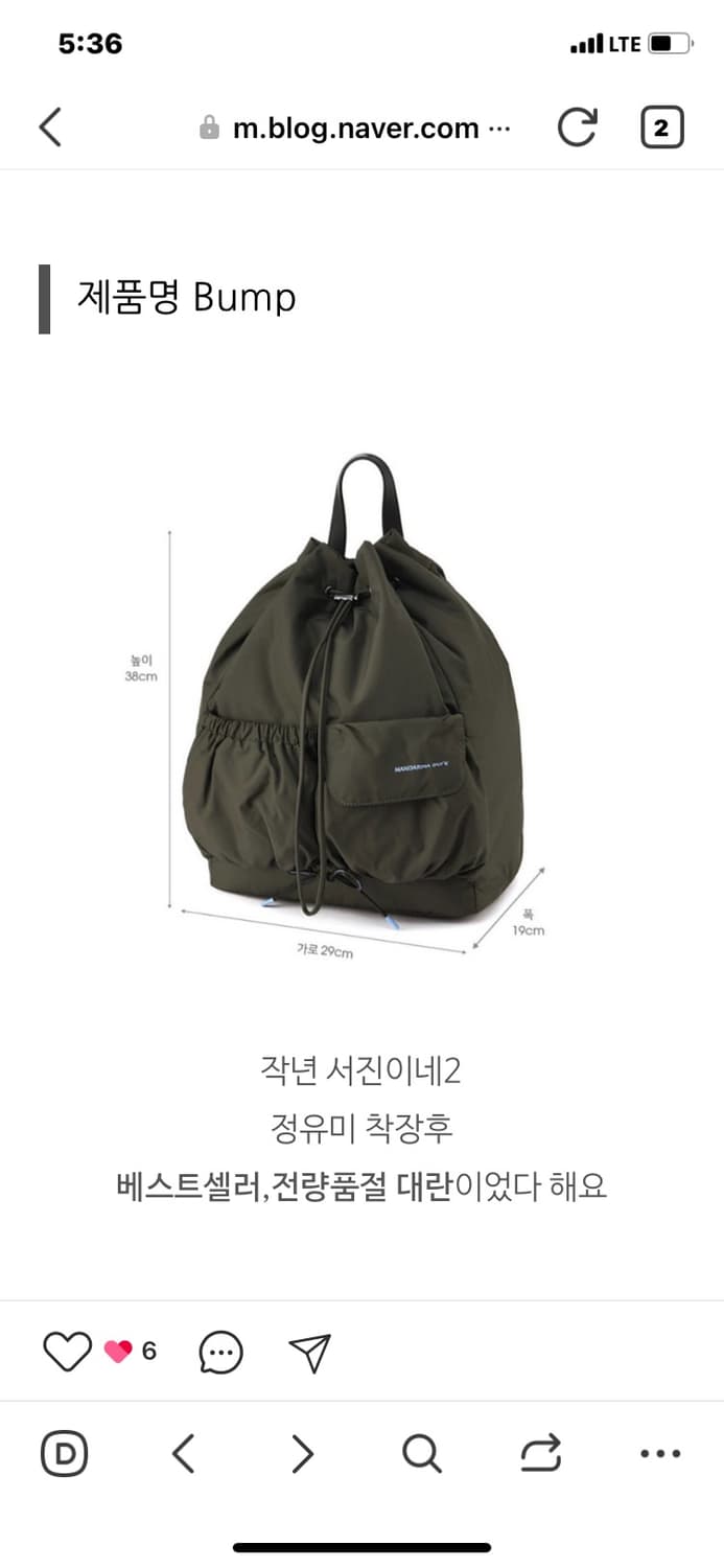 만다리나덕 정유미 범프 백팩 상품이미지8