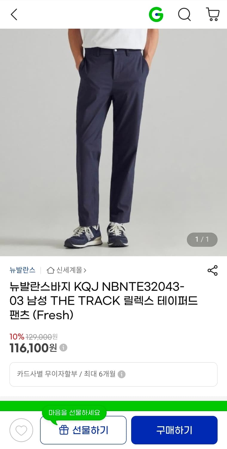 뉴발란스 스판팬츠 33인치 기장99 상품이미지2