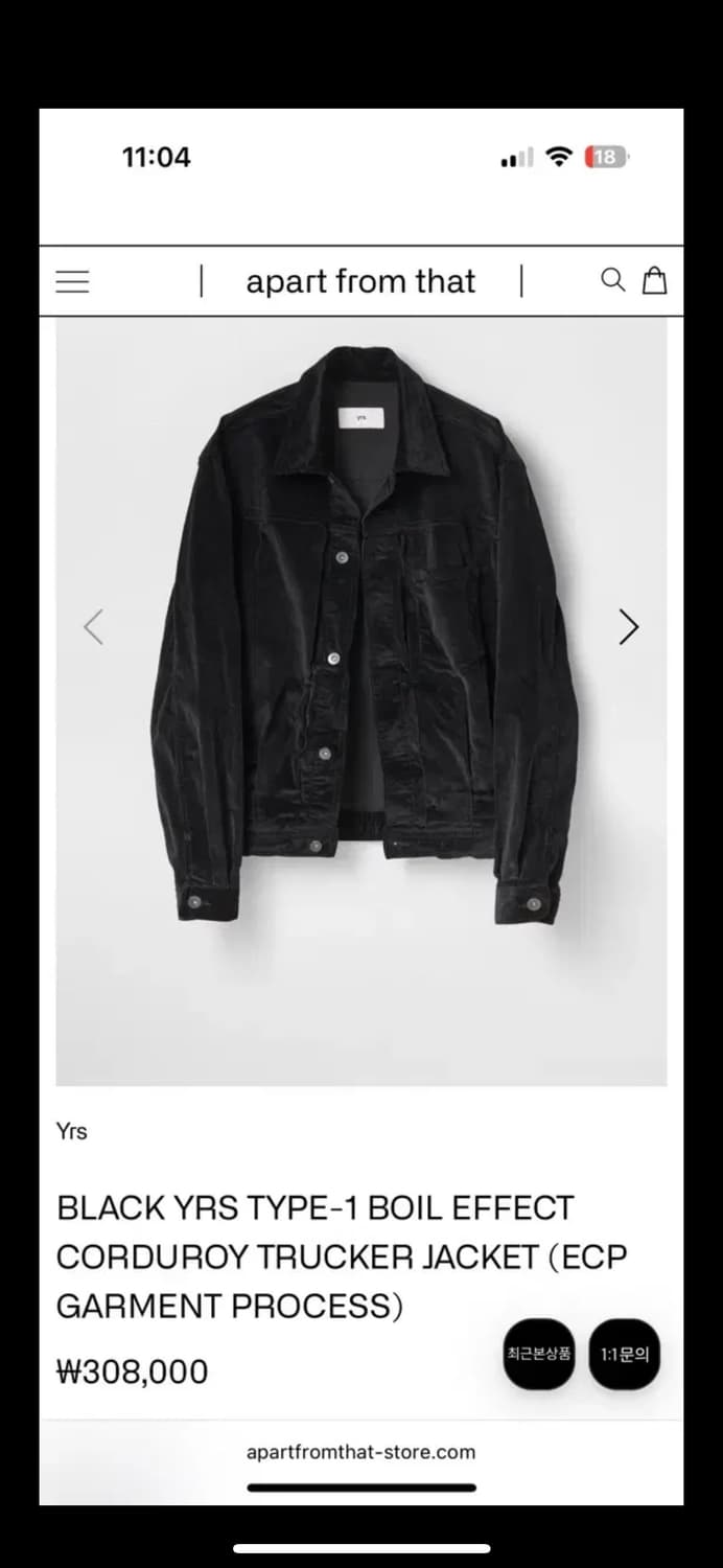 이얼즈어고 블랙 코듀로이 트러커 상품이미지2