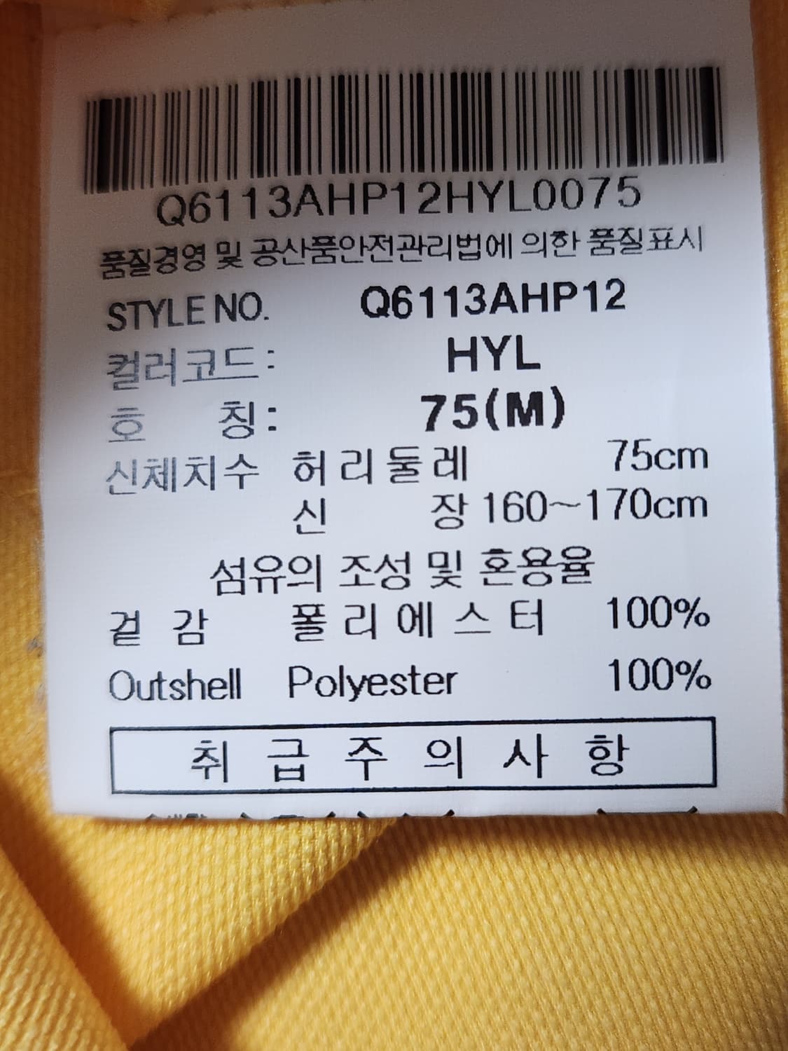 르꼬끄 반바지 스포르티브 쇼츠 사이즈75 m

세탁으로 인한 구김 외에 상품이미지9