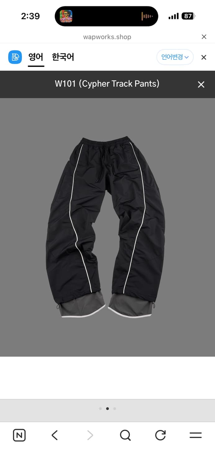 Wapworks 트랙팬츠 (M) / L교환 가능 상품이미지2