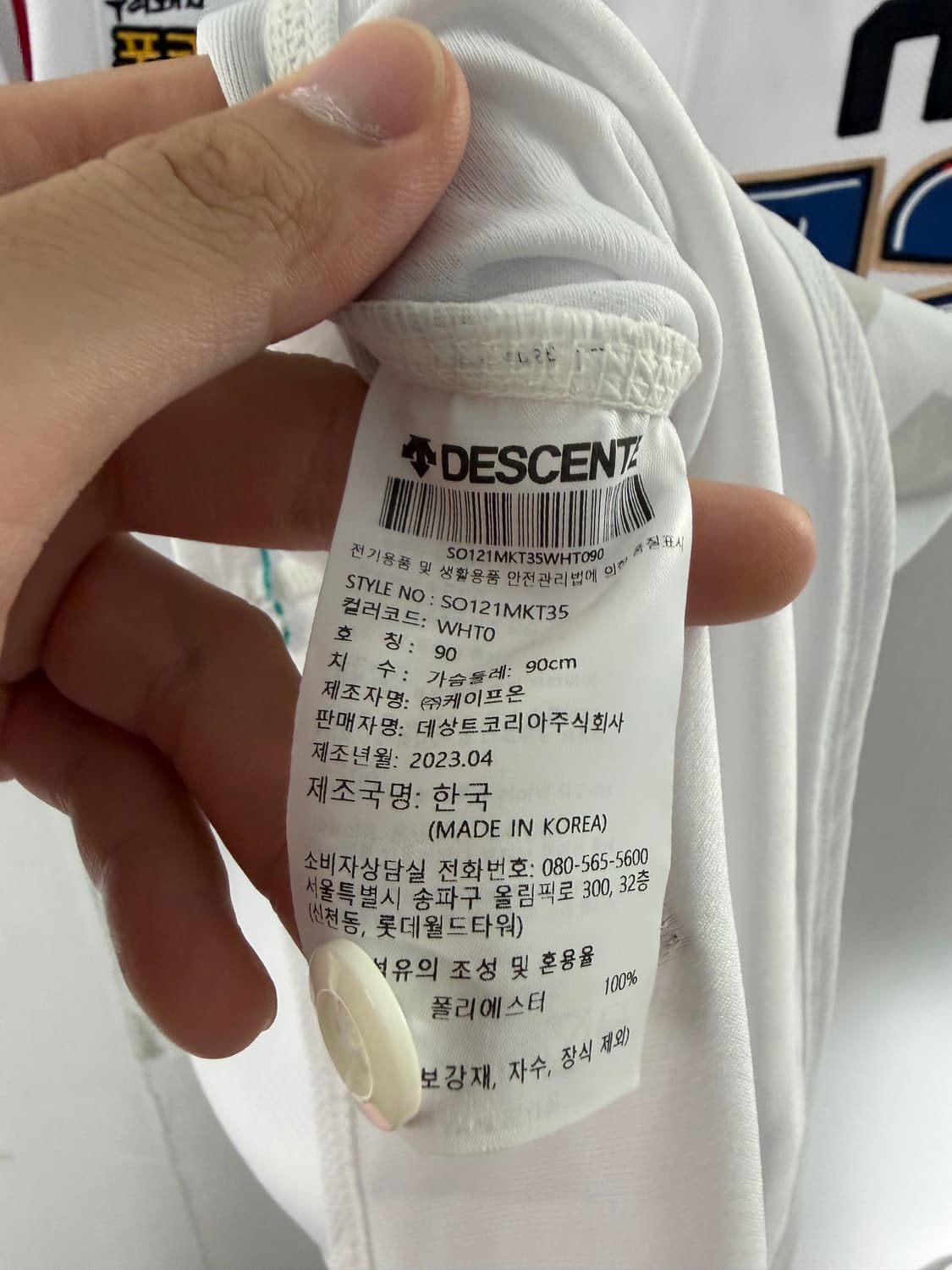 nc다이노스 엔씨다이노스 야구유니폼 nc다이노스유니폼 야구의류 상품이미지4