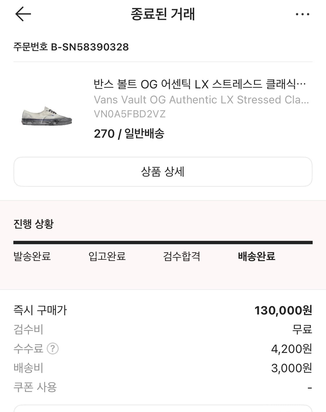 반스볼트 어센틱 스트레스드 클래식화이트 270 상품이미지7