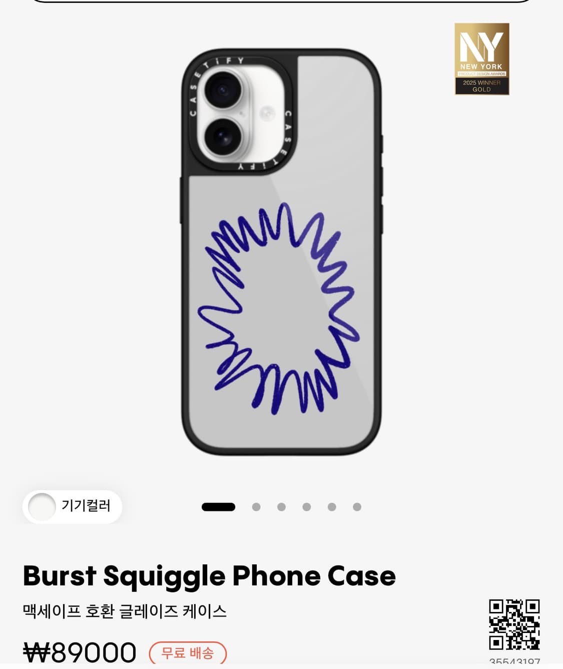 [미개봉 새제품]케이스티파이 아이폰17 상품이미지1